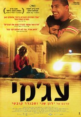 Ajami (2009) Movie