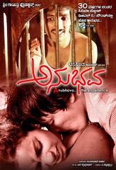 Anubhava (1984) Movie