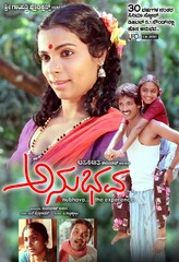 Anubhava (1984) Movie