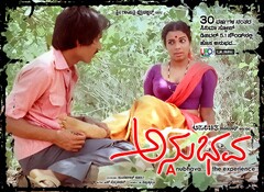 Anubhava (1984) Movie