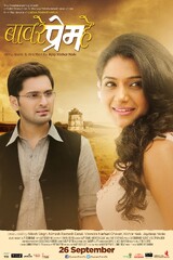 Baavare Prem He (2014) Movie