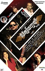 Bahuparaak (2014) Movie