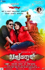 Bahuparaak (2014) Movie