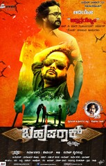 Bahuparaak (2014) Movie