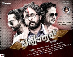 Bahuparaak (2014) Movie