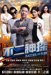 Badges of Fury (2013) Movie