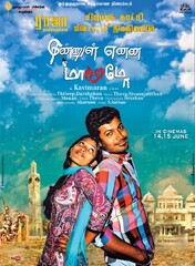 Ennul Enna Matramo (2013) Movie