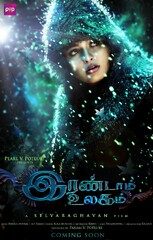 Irandam Ulagam (2013) Movie