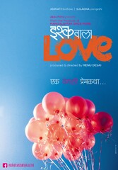 Ishq Wala Love (2014) Movie