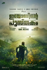 Iyobinte Pustakam (2014) Movie