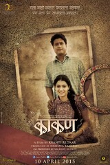 Kaakan (2015) Movie