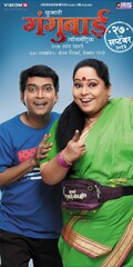 Kumari Gangubai Non Matric (2013) Movie