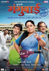 Kumari Gangubai Non Matric (2013) Movie