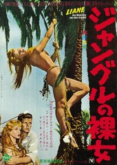 Liane, Jungle Goddess (1956) Movie