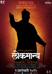 Lokmanya Ek Yugpurush (2014) Movie