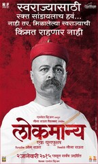 Lokmanya Ek Yugpurush (2014) Movie