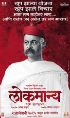 Lokmanya Ek Yugpurush (2014) Movie