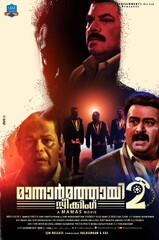 Mannar Mathai Speaking 2 (2014) Movie