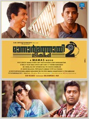 Mannar Mathai Speaking 2 (2014) Movie