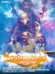 Mariyam Mukku (2015) Movie