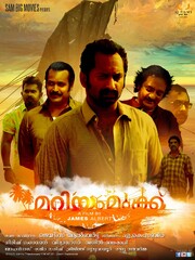 Mariyam Mukku (2015) Movie