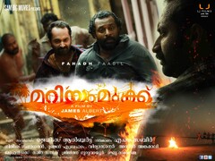 Mariyam Mukku (2015) Movie