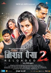 Mission Paisa 2: Reloaded (2015) Movie