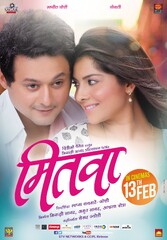 Mitwaa (2015) Movie