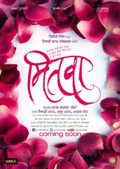 Mitwaa (2015) Movie