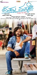 Muddu Manase (2015) Movie