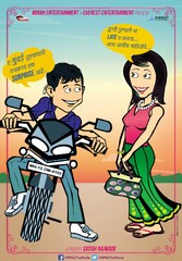 Mumbai Pune Mumbai 2 (2015) Movie