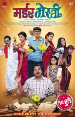 Murder Mestri (2015) Movie