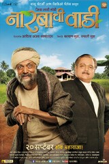 Narbachi Wadi (2013) Movie