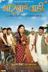 Narbachi Wadi (2013) Movie