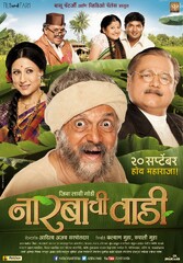 Narbachi Wadi (2013) Movie