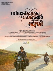 Neelakasham Pachakadal Chuvanna Bhoomi (2013) Movie