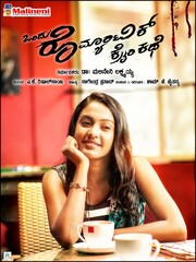 Ondu Romantic Crime Kathe (2014) Movie