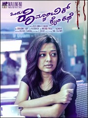 Ondu Romantic Crime Kathe (2014) Movie