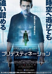 Predestination (2014) Movie