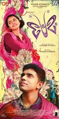 Premam (2015) Movie