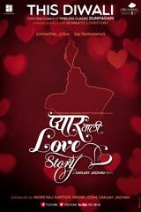 Pyaar Vali Love Story (2014) Movie