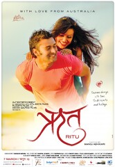 Ritu (2014) Movie