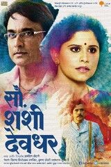 Sau. Shashi Deodhar (2014) Movie