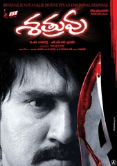 Shatruvu (2013) Movie