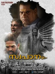 Swapaanam (2014) Movie