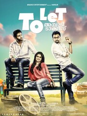 To Let Ambadi Talkies (2014) Movie