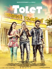 To Let Ambadi Talkies (2014) Movie