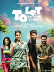 To Let Ambadi Talkies (2014) Movie