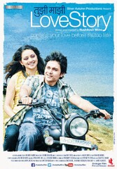 Tujhi Majhi Lovestory (2014) Movie