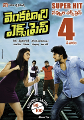 Venkatadri Express (2013) Movie